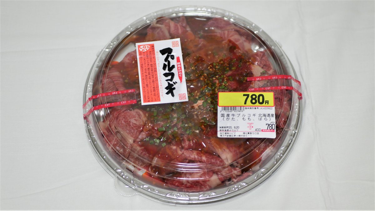 ろぴ子 ロピア好き ロピア 国産牛プルコギ ロピアのプルコギは有名で 頻繁にセール対象にもなります 肉の日 はもちろん それ以外の日でも安かったりするので嬉しいです とりあえず冷凍常備しておきたい食材