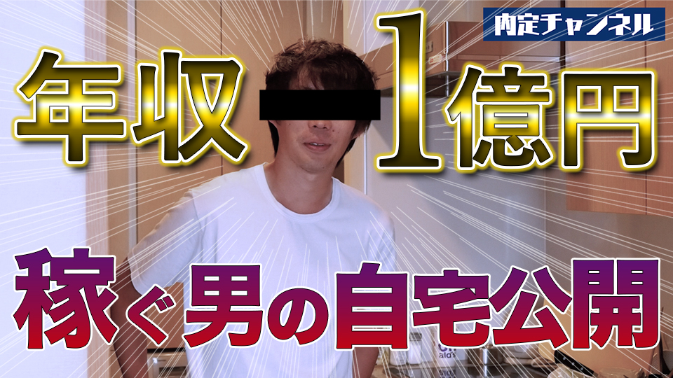 NaiteiChannel's tweet photo. 本日18時、配信予定です！
年収チャンネルさんとはまた違った角度から攻めていきます🤣✨✨✨

https://t.co/EmCJ1GrKNx

#内定チャンネル #年収 #就活生と繋がりたい https://t.co/gxD2BsFkX4
