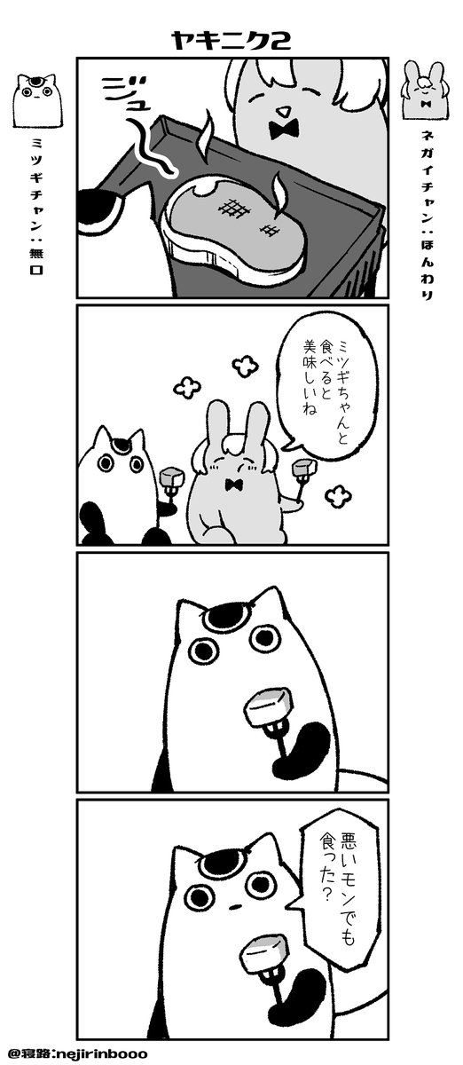 ネガミツってなに?という方へ再掲 