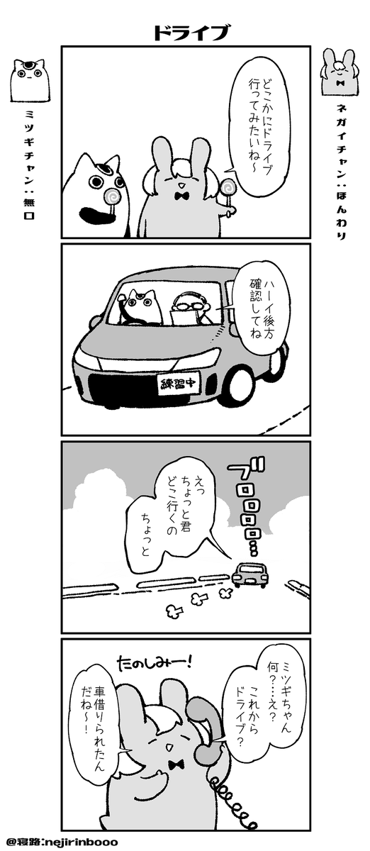 ネガミツってなに?という方へ再掲 