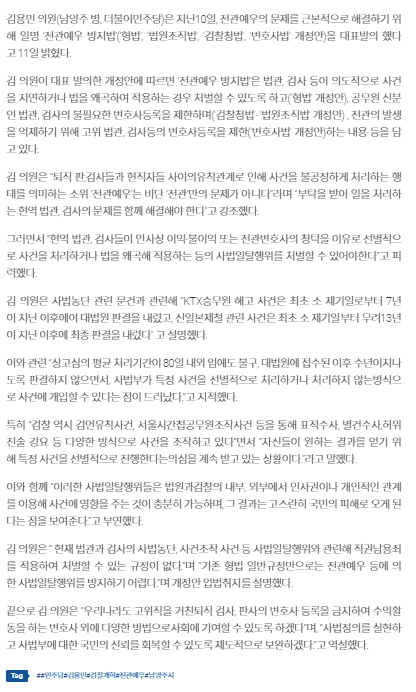 fopeopler's tweet photo. 전관예우 방지법을 발의했습니다.
퇴직 판·검사들과 현직자들 사이의 유착관계로 인하여 사건을 불공정하게 처리하는 행태를 의미하는 소위 ‘전관예우’는 비단 ‘전관’만의 문제가 아닙니다. 부탁을 받아 일을 처리하는 현역 법관, 검사의 문제를 함께 해결해야 합니다.
#김용민 #전관예우_방지법 https://t.co/IjnGiUag50