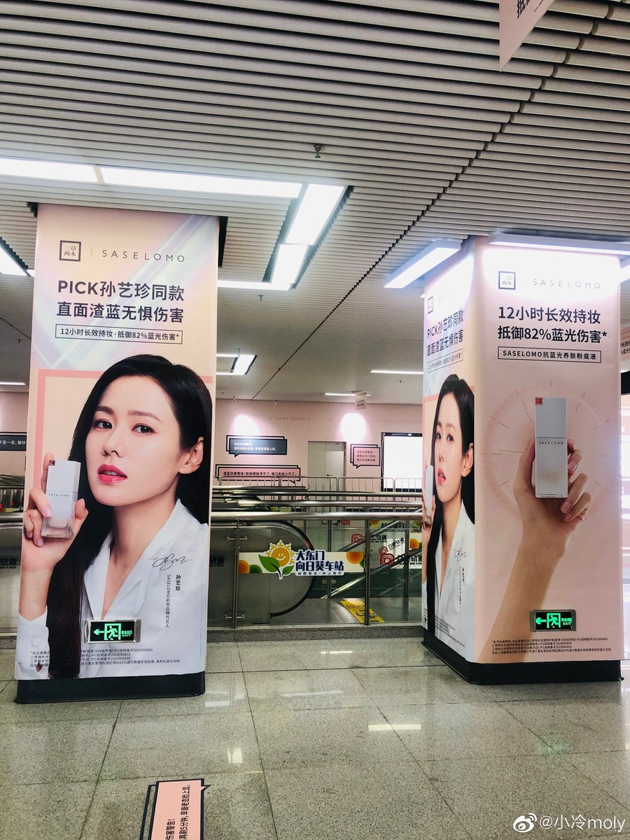 yejintangerine's tweet photo. Son Ye Jin and her Saselomo ad sightings in China ๐๐คฉ
credits weibo
#SonYeJin #์์์ง #Saselomo https://t.co/HmG2vUZBmY