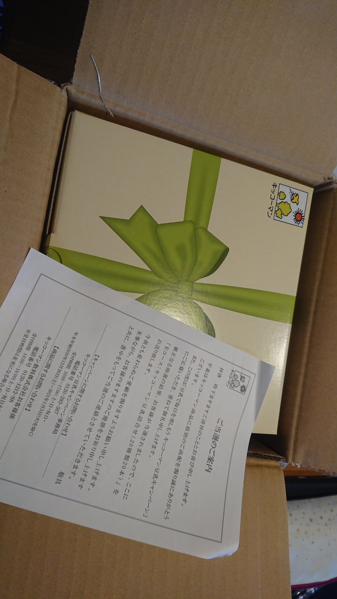 豆乳キャンペーン