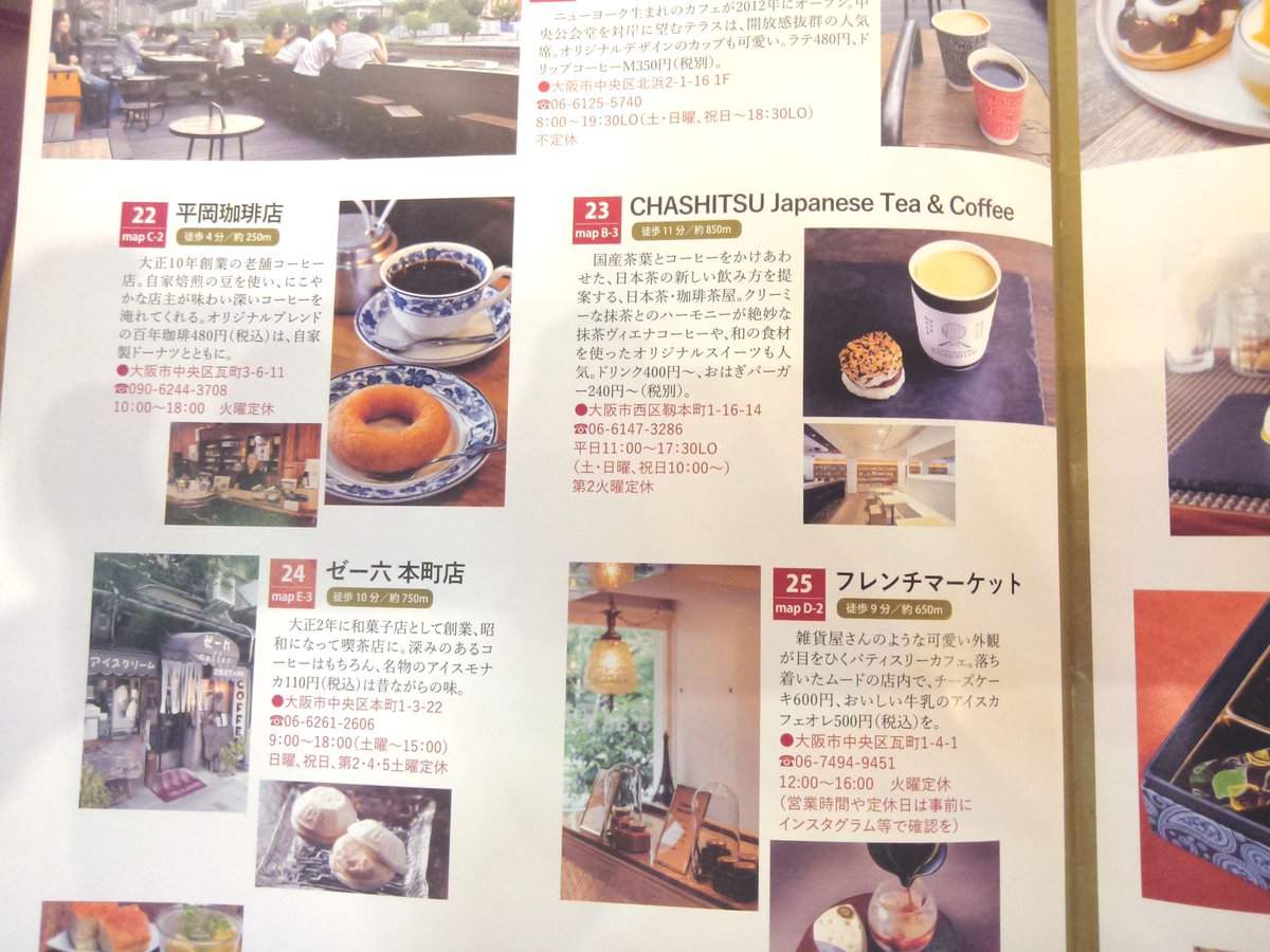 小川 流水 平岡珈琲店も紹介されました 江さん いつも大変お世話になっております 小川 流水 平岡珈琲店も紹介されました 江さん いつも大変お世話になっております