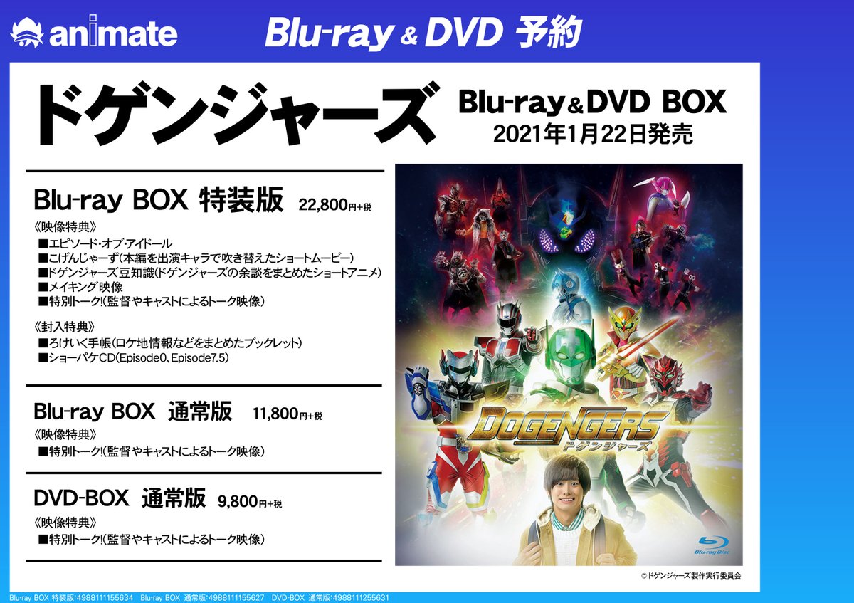 ドゲンジャーズ特装版BLU-RAY BOX - 通販 - hanackenovinky.cz