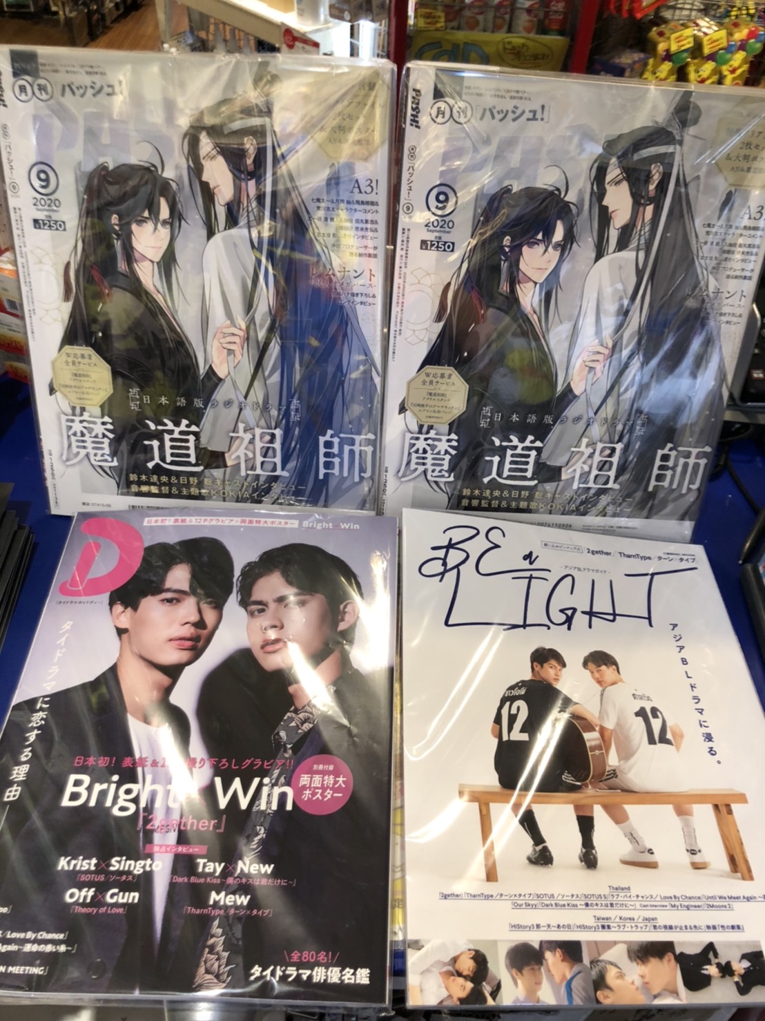 ヴィレヴァン津田沼パルコ 新アカウント 今海外blがアツイ 雑誌入荷してます 今アジアのblドラマがじわじわと人気を集めているのをご存知ですか 日本でもblドラマや映画が話題になっていますが 海外のblドラマもすごいんです 人気拡大