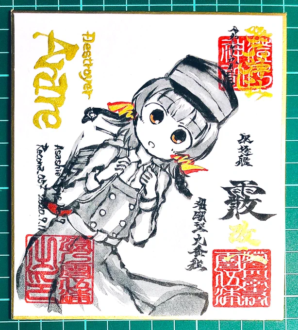 #澄乃神社
アラレチャ......!! 