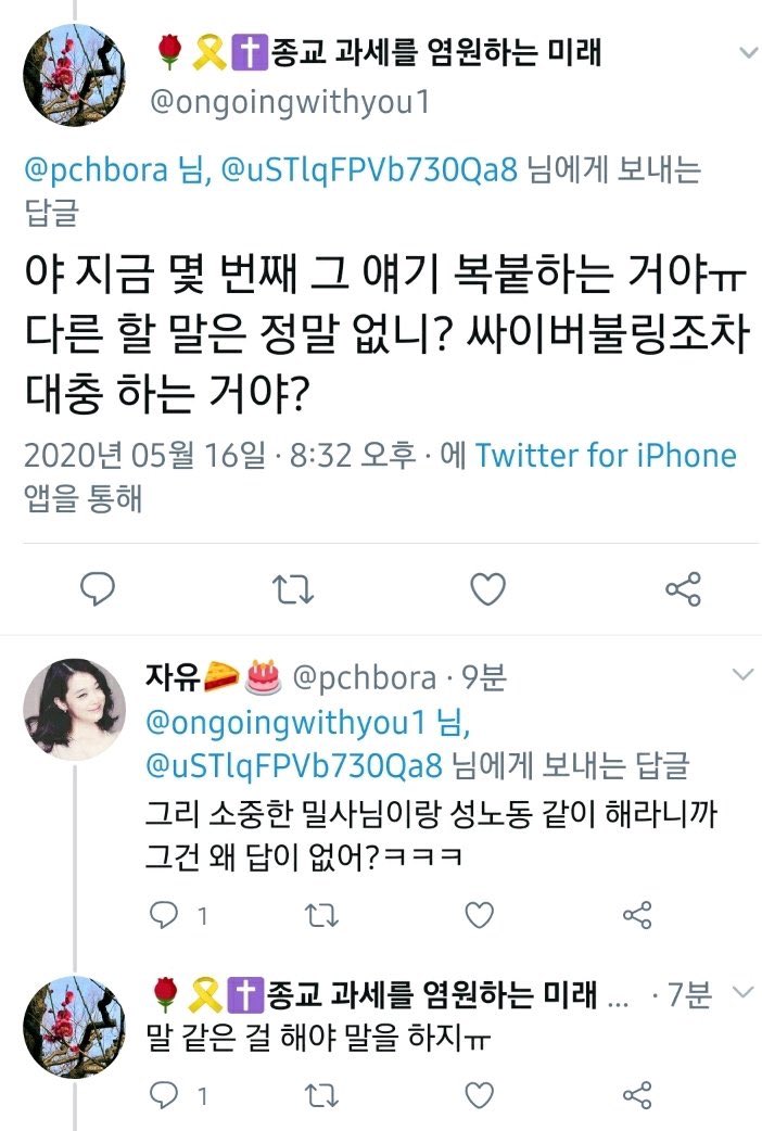 그리고 의도적으로 트위터를 쉬는 기간동안 해당 약물에 대한 줄어들긴 커녕 더 증량이 되었습니다. 남들이 본인에게 하는 소리는 싸불로 들리는데. 자기가 한 막말은 PC고, 자기로 인해 남이 겪은 정신적인 피해는 싸이버불링 가해가 아닙니까? <a href="/ongoingwithyou1/">🇵🇸🌹☂️🎗⚧️교회 중과세를 요구하는 미래</a> <a href="/RohFoundation/">사람사는세상 노무현재단</a>