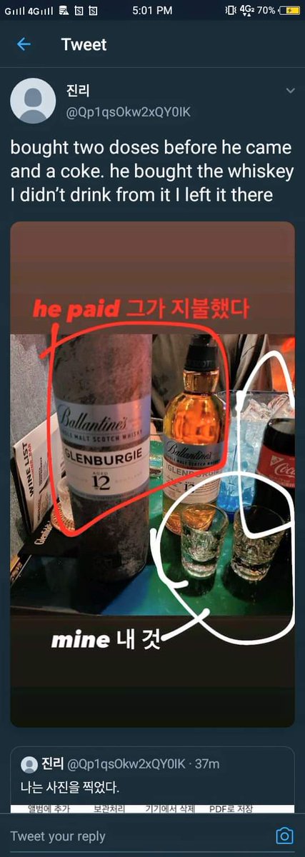 Another user (@Qp1qs0kw2xQY0IK), posted a photo of the drinks they, and Kim Woojin had bought separately, seated on the same table across each other, expressively linking the place where it had happened, "Southsid* Parlor", in Itaewon, Seoul, SK+