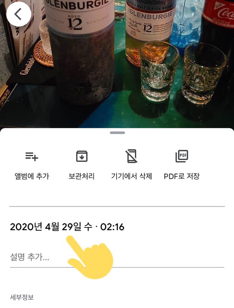 Another user (@Qp1qs0kw2xQY0IK), posted a photo of the drinks they, and Kim Woojin had bought separately, seated on the same table across each other, expressively linking the place where it had happened, "Southsid* Parlor", in Itaewon, Seoul, SK+