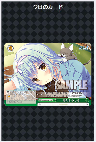 今日のカード 1/2】 10月9日(金)発売ブースターパック 「サーカス 20th