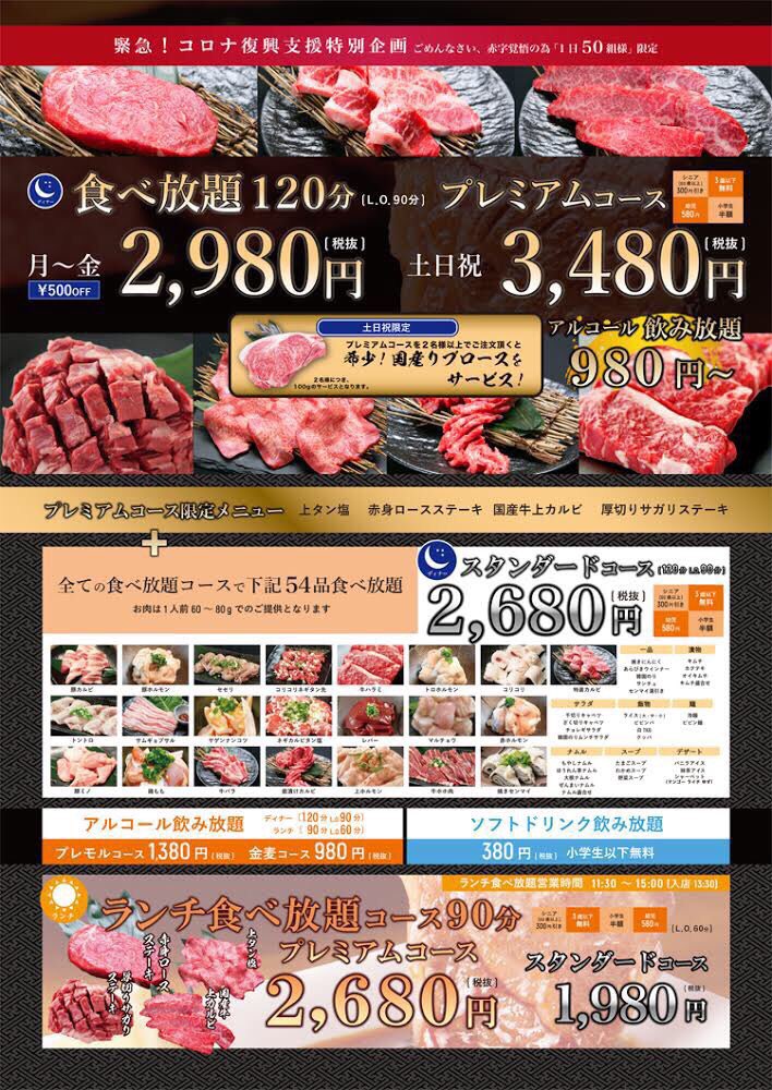 Info Yakinikudouraku Com Yakinikudouraku Twitter
