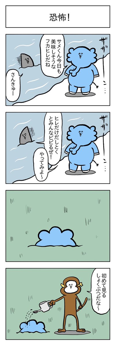 実はこういうほのぼのしたギャグ漫画も連載しています。

「ワクワク!どうぶつパーク」まとめ 