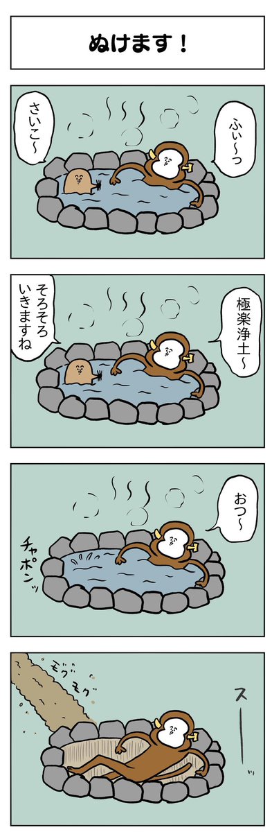 実はこういうほのぼのしたギャグ漫画も連載しています。

「ワクワク!どうぶつパーク」まとめ 