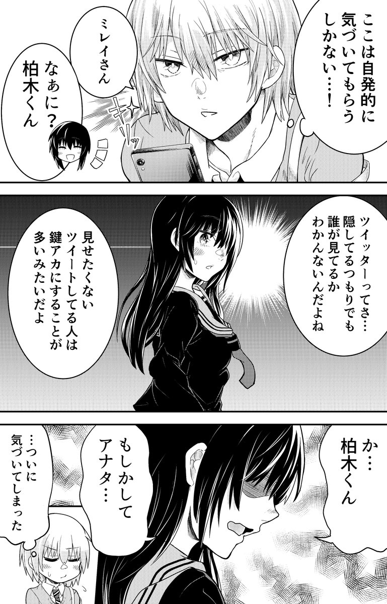 完璧 な 彼女 完璧 な 彼女