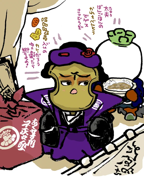#妖界東西新聞 【あくせす川不正之丞さんと、かれぇべんとう】https://t.co/wAWQiqjAQY 