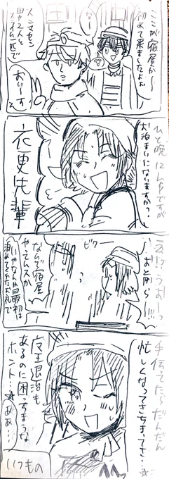 勇者タカミネ②

遂に魔王テンショ=ウインの元にたどり着いたタカミネ一行。仲間との絆がタカミネを勇気づけ…⁉️ 