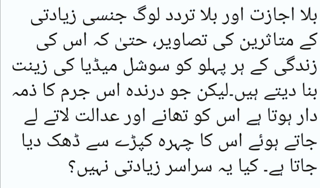 BrohiXavi's tweet photo. Dear P. M we demand riasat-e-madina.. The word which u have given to us.. Hang the offenders publicly. We demand no mercy but strick actions.  #imrankhanPTI #hangrapistspublicly https://t.co/hY3aQHIUax