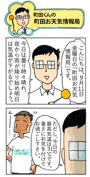 町田のtwitterイラスト検索結果 古い順 町田のtwitterイラスト検索結果 古い順
