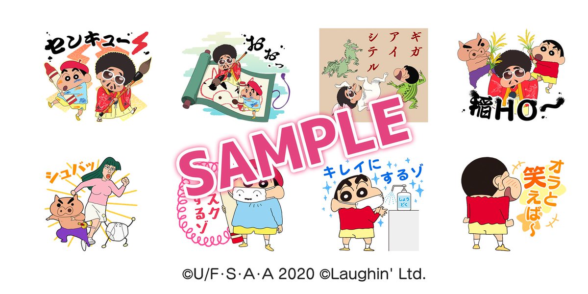 クレヨンしんちゃん 公式 新 Lineスタンプ しんちゃん レキシ ラクガキスタンプ 映画 クレヨンしんちゃん 激突 ラクガキングダムとほぼ四人の勇者 の主題歌を歌うレキシ Ekechang さんと コラボした期間限定販売のスタンプが登場