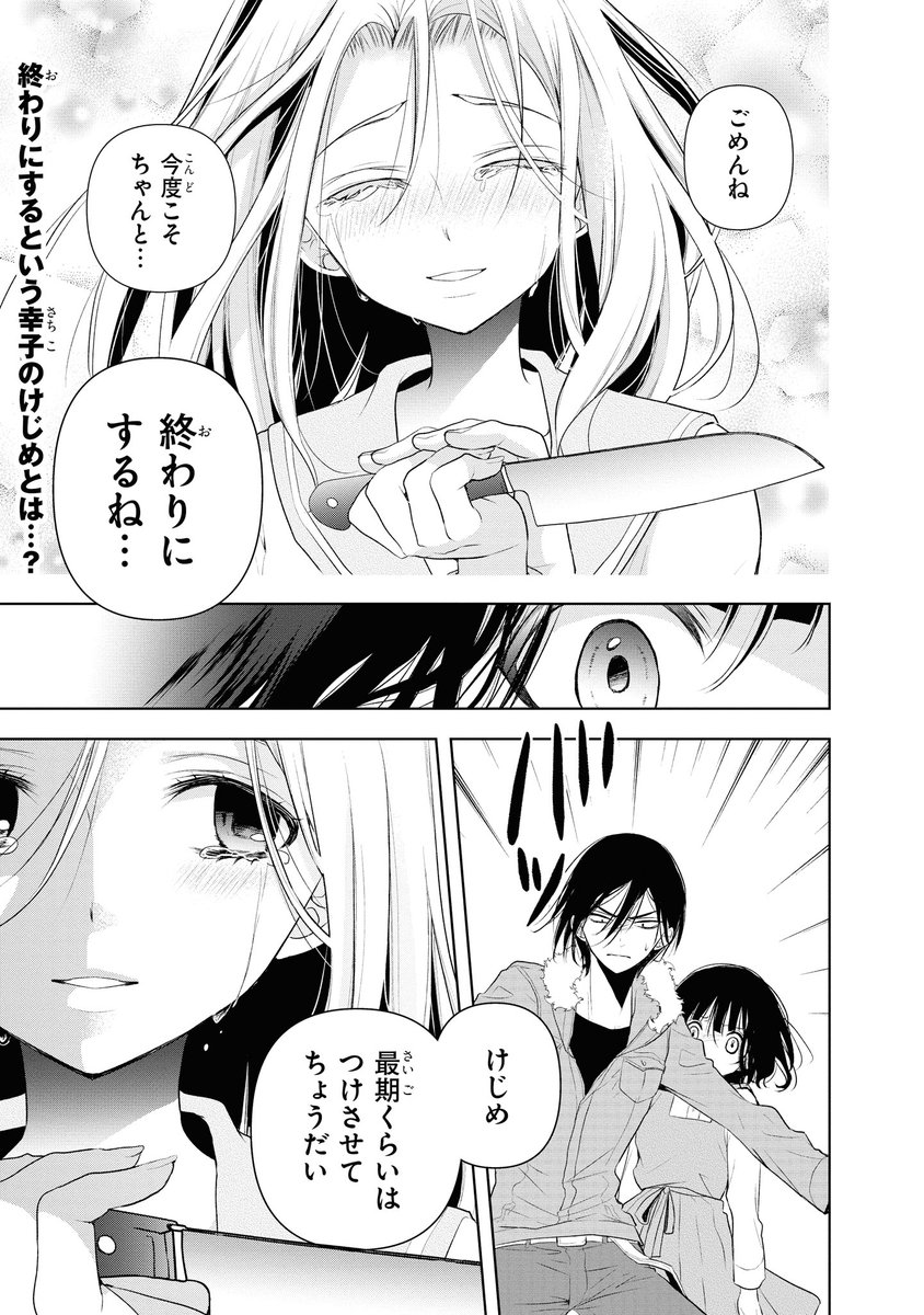 ジーンline公式アカウント 月3回金曜更新 最果てリセット 黒幕2 T Co Zjok9gn40s 終わりのないサスペンス ラブストーリー 最果てリセット T Co Capbvtmvez Twitter