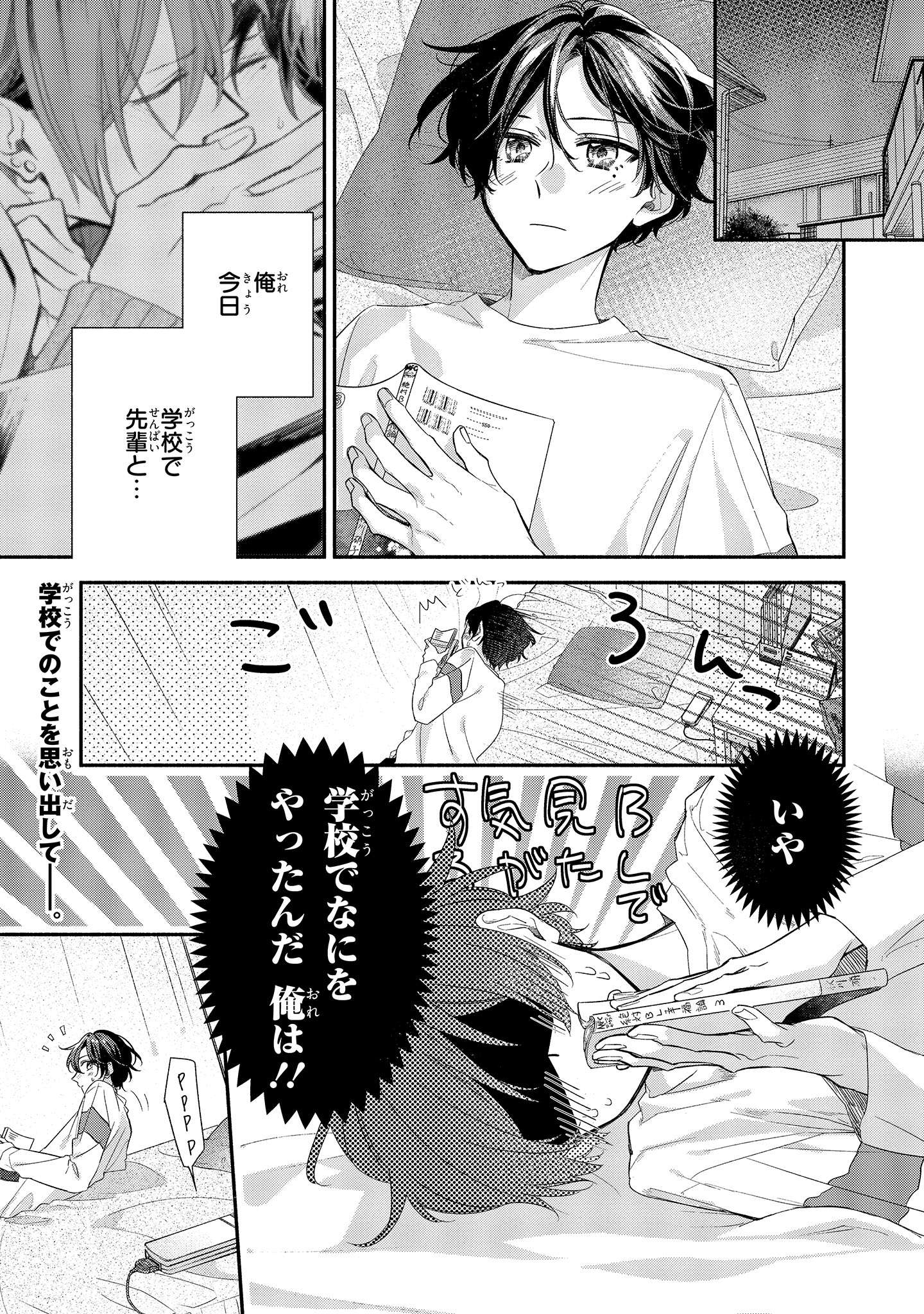 ジーンピクシブ公式アカウント on Twitter: "【ジーンピクシブ本日更新!!】 佐々木と宮野 第37話前編 https://t.co/L5yrej8hfz #WEBマンガ総選挙2020 ノミネート中!! 宮野の誕生祝い中、佐々木のお姉さんが現れて…? 本編はこちらからチェック&投票よろしくお願い ...