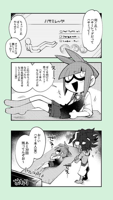 ハサミと筋トレ 