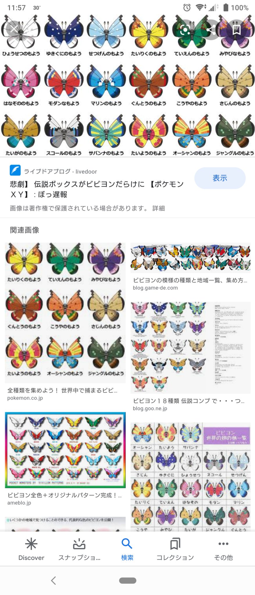 あやの ビビヨン ポケモン交換 ポケモン配布 ポケモン剣盾 ポケモン色違い 出 こちらの配布ポケモン イーブイ サーナイトは色違い 手持ちは違います笑 求 ビビヨン全種 ロトム色違い6種類 フォルム違い揃えたいので フォロー Rtお願い致します ᵕ