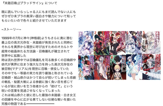 ブラッドサインのtwitterイラスト検索結果 ブラッドサインのtwitterイラスト検索結果