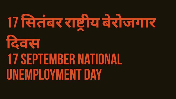 Ravi751meena's tweet photo. #राष्ट्रीय_बेरोजगार_दिवस
Who has stolen you employment 
Who wants to keep to unemployed
Who wants to work on lower wages
Who wants you to remain uneducated
#17सितम्बर_राष्ट्रीय_बेरोजगार_दिवस 
#17सितम्बर17मिनट https://t.co/dBek5W2Bpf