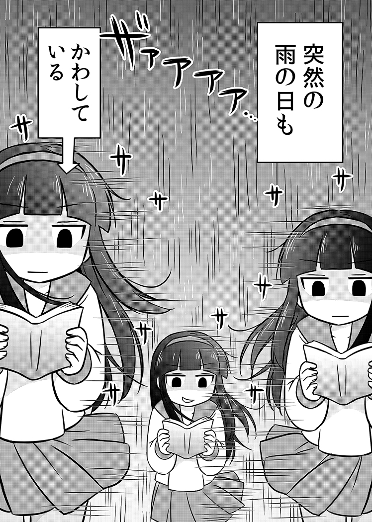 本が好きすぎる女の子(1/2) 