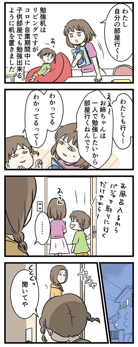 たはー、おっといけねぇ、パジャマわすれちまったー
#コミックエッセイ 