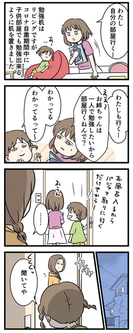 たはー、おっといけねぇ、パジャマわすれちまったー
#コミックエッセイ 