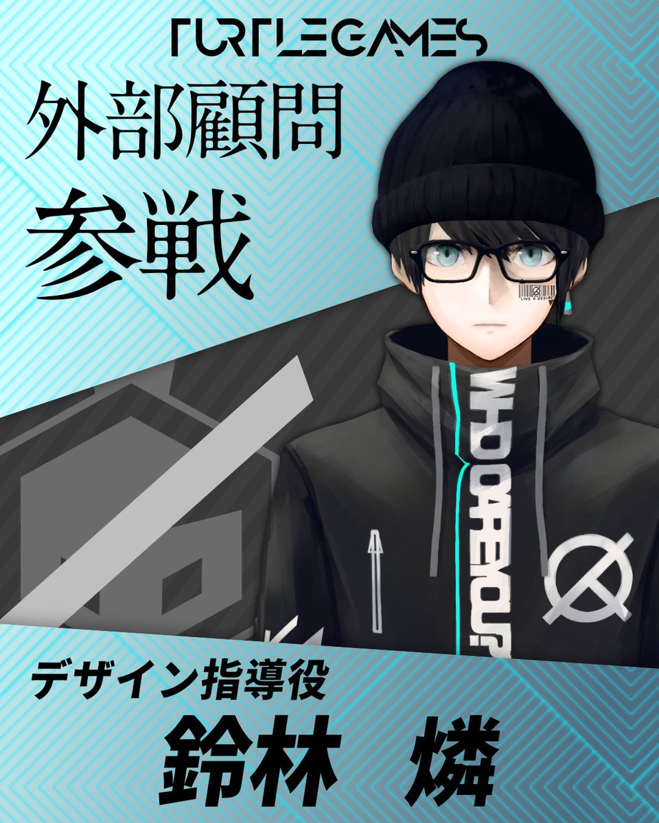 TURTLEGAMES_off's tweet photo. 【外部顧問紹介】

・名前
鈴林 燐/
  すずばやし  りん
( @RinSuzubayashi )

・活動場所
▼YouTube
https://t.co/qp4fsy0IaL

※新メンバーではございません。

#Vtuber #TURTLEGAMES #タトゲ https://t.co/AmGMrJFFOx