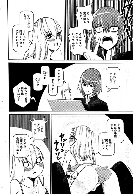 告知!本日9/11(金)発売のヤングアニマル18号に連載「けなげなですげ」第21話載ってまっせ!

隠蔽工作完結編!
えらべぴの爆裂艶表紙が目印!
よろしくお願いします!

マンガParkで無料公開分も毎週火曜更新!毎度!
https://t.co/cCUK5wiy3I
#けなげなですげ 