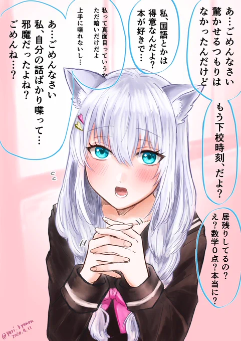 白雪みしろさんの「クラスの大人しい同級生RP」が史上最強に良かったです

#みしろんあーと 