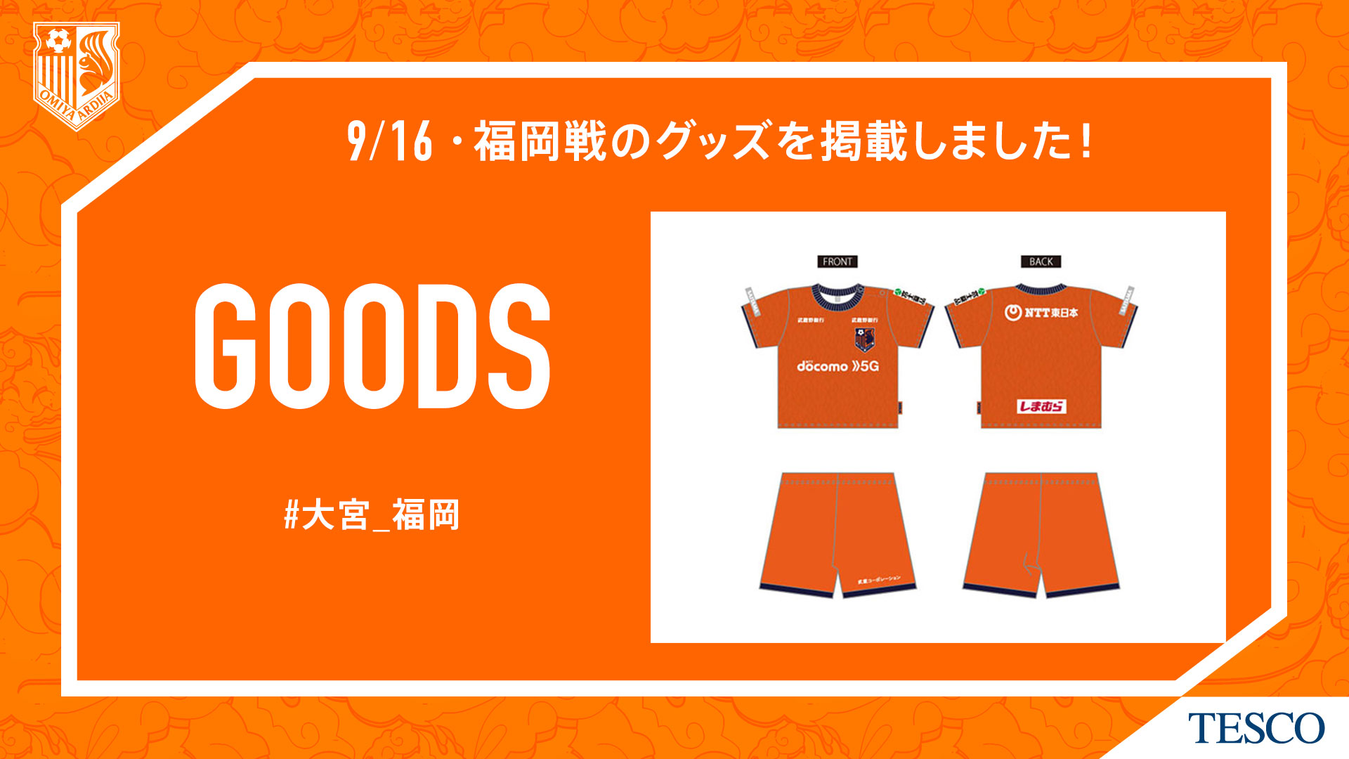 大宮アルディージャ 公式 9 16 福岡戦 グッズ情報を掲載しました シーズンのユニフォームをモチーフにした ベビーユニフォーム を販売 小さなお子さまをお連れのサポーターの皆さん ぜひお買い求めください T Co Jh9versxbb Ardija