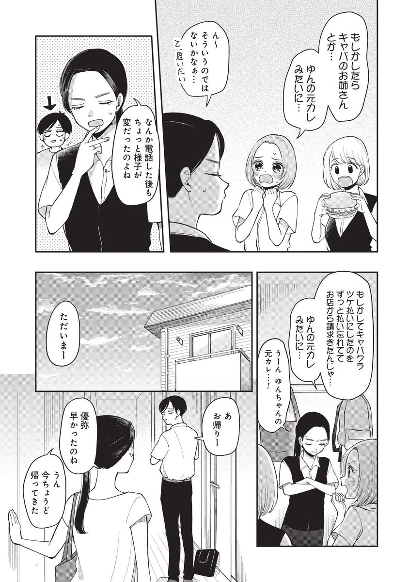 すずゆき 巻5 8発売 ふたり明日もそれなりに 第64話更新されました お時間ある時にでもよろしくお願いします 優弥にどこからか電話がかかってきたお話です T Co 33era6nlvn すずゆき 巻5 8発売 ふたり明日もそれなりに 第64話更新されました お時間ある時にでもよろしくお願いします 優弥にどこからか電話がかかってきたお話です T Co 33era6nlvn