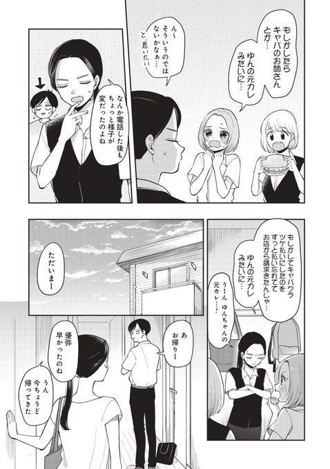 Populer Tweet Lerすずゆき 巻5 8発売 1 Whotwi Grafiksel Twitter Analizi