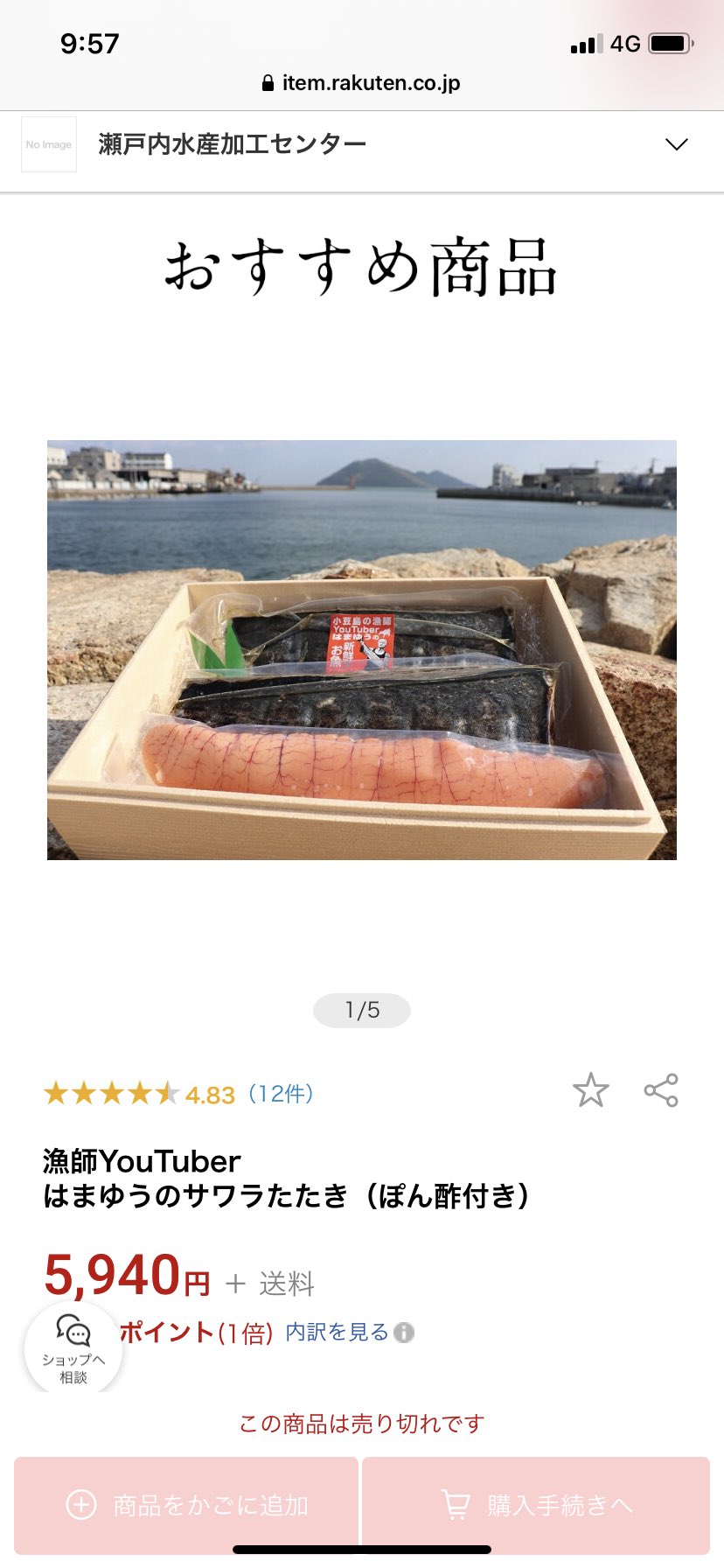 売り切れました。ご検討ありがとうございました!
