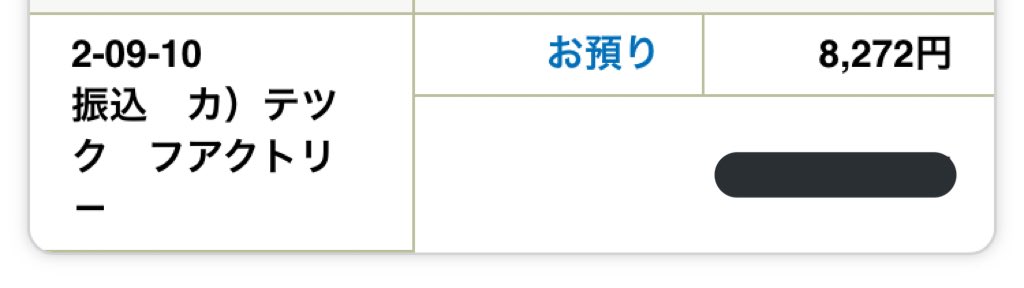 am24505083's tweet photo. 【案件①の実績】

途中からダレちゃって目標までは行かなかったけど、初期費用無料でこれだけ稼げればよし🧸💕

気になる方はDMで案件①について紹介してくださいとご連絡頂ければと思います◎

#am副業実績 https://t.co/EdC61oU4hr