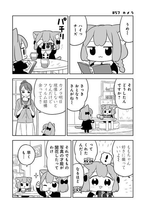 うめともものふつうの暮らし|ストーリアダッシュ  https://t.co/P09CS3CdCB 

10話が公開されました??
カメラを手に入れて才能が開花しまくりです?
感想をツイート的なボタンで呟いていただけると励みになります?

単行本1巻は11月30日です?
#うめともものふつうの暮らし 