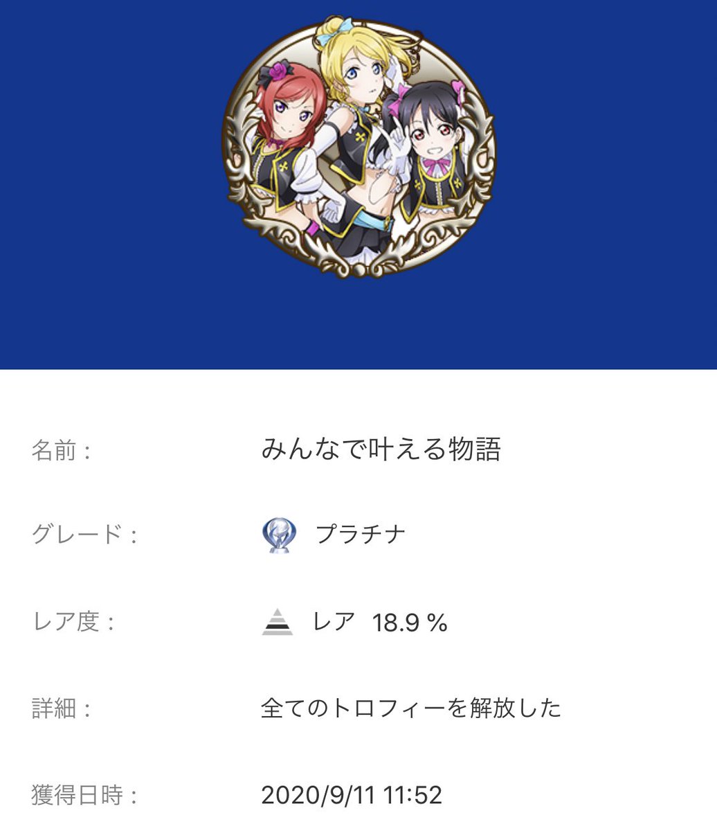 スクパラ スクパラ
