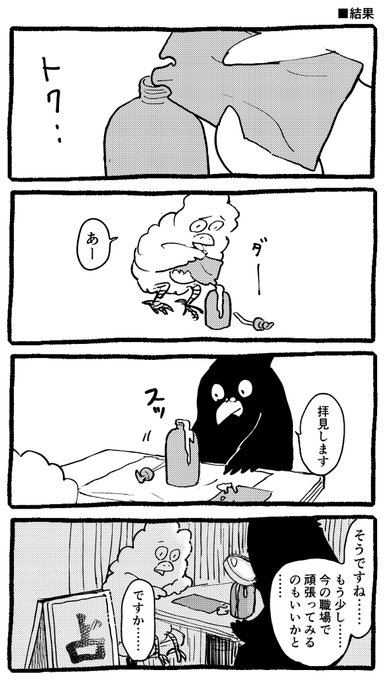 漫画 結果 
