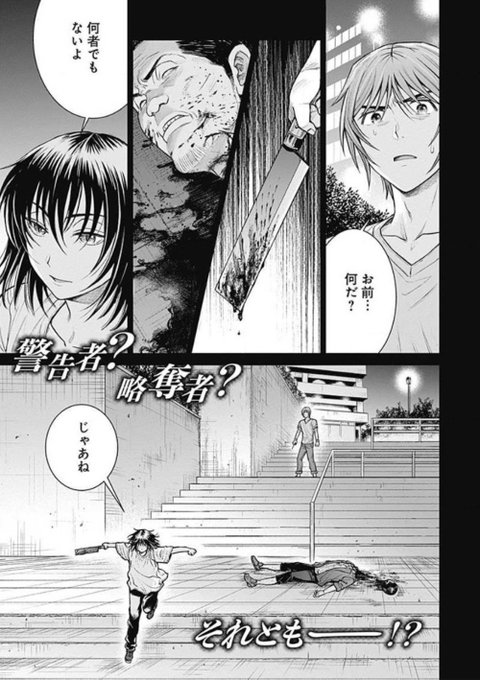 闇狩人 が含まれるtwitterの漫画 新着順