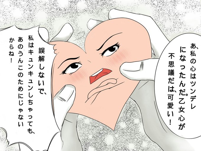 うんこちゃんのtwitterイラスト検索結果 古い順 うんこちゃんのtwitterイラスト検索結果 古い順