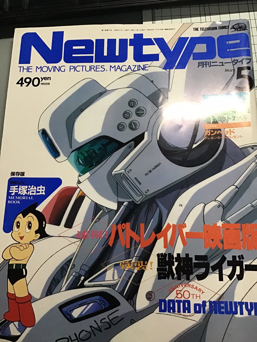 ほそかわ ジリ デフロストの中の人 در توییتر エンゼルコップの設定画が見たくてポチったニュータイプ年5月号届いた 気楽に中野に行けたらわざわざ注文しないで買ってこれたのにモー 家のキャパシティがあればアニメ誌のバックナンバーもっと集めたいんだけどねえ