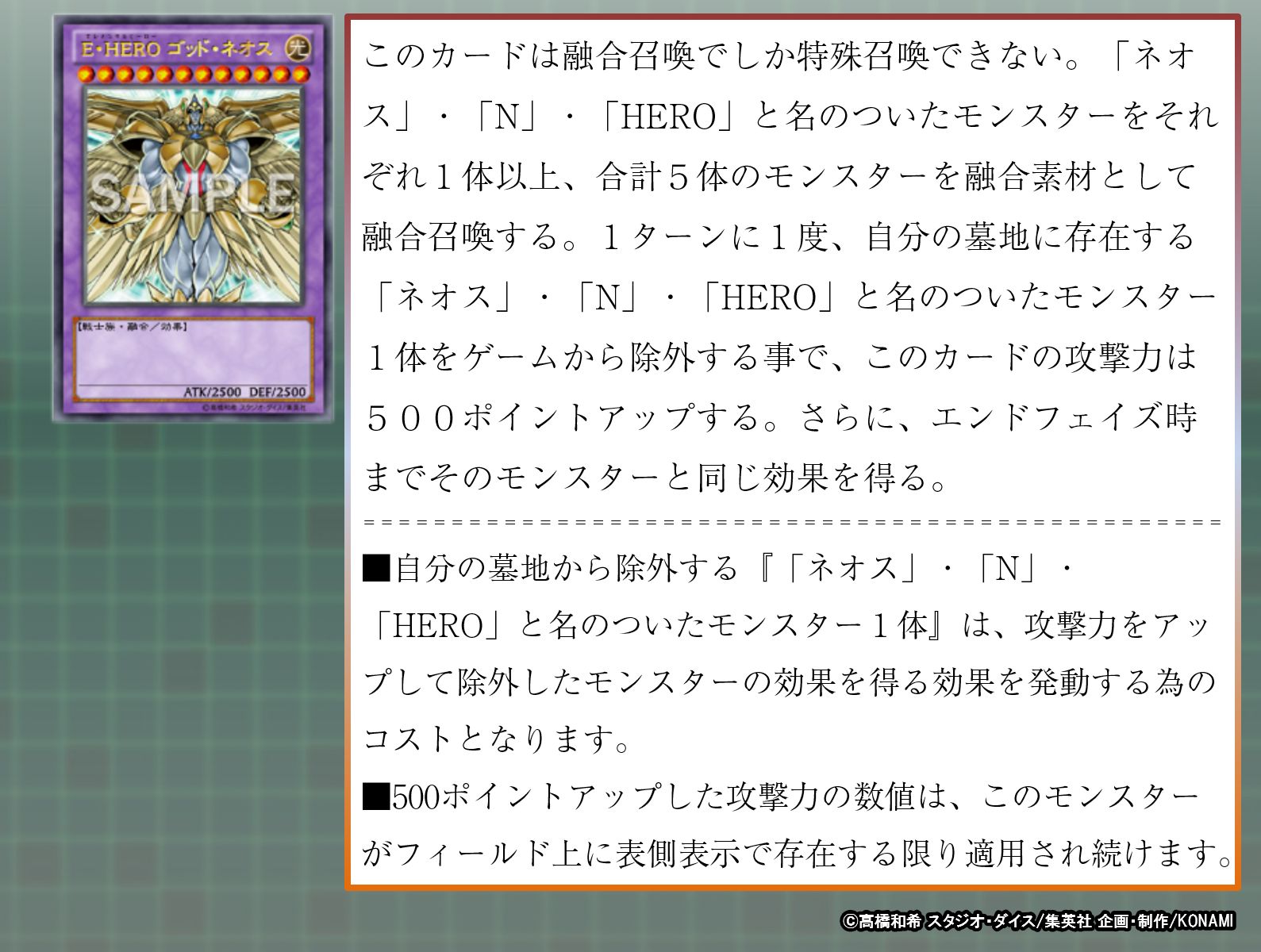 公式 遊戯王ocg Twitterissa みんなにクイズ ダークネス ネオスフィア を E Hero ゴッド ネオス の融合素材として使用する事ができますか 処理の方法はこちら T Co Bh60fgepju 公式 遊戯王ocg Twitterissa みんなにクイズ ダークネス ネオスフィア を E Hero ゴッド ネオス の融合素材として使用する事ができますか 処理の方法はこちら T Co Bh60fgepju