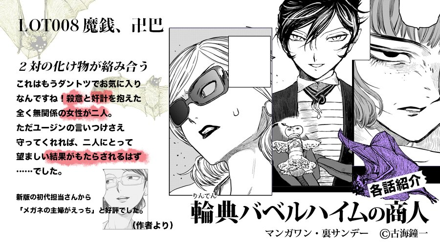 2巻:https://t.co/AFR995INuw

#輪典バベルハイムの商人  #マンガワン 