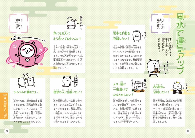 名前占いのtwitterイラスト検索結果 名前占いのtwitterイラスト検索結果